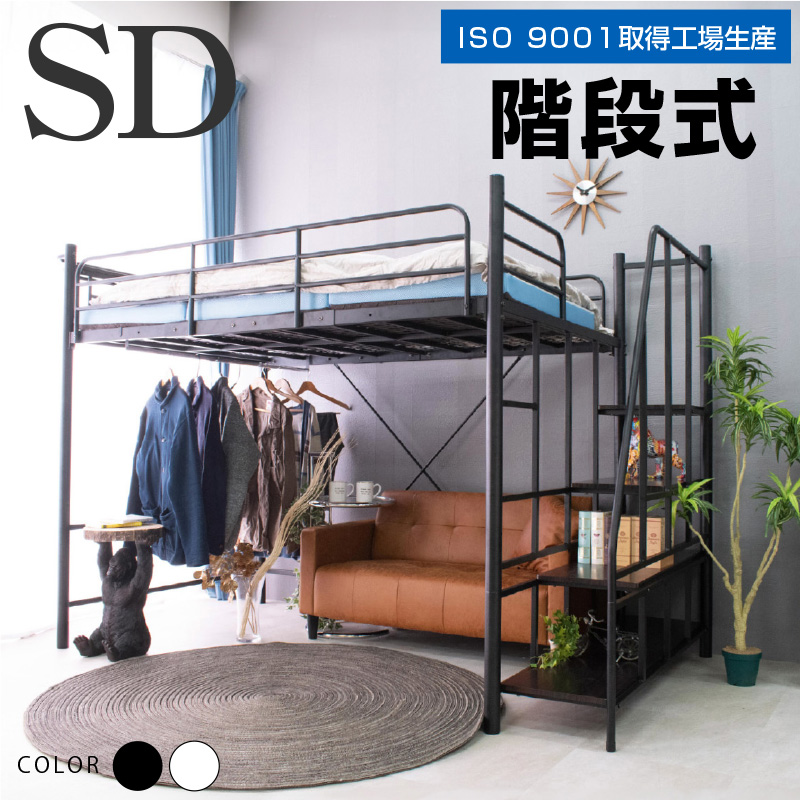 ARTTOWN ロフトベッド ハイタイプ パイプベッド 子供 大人用