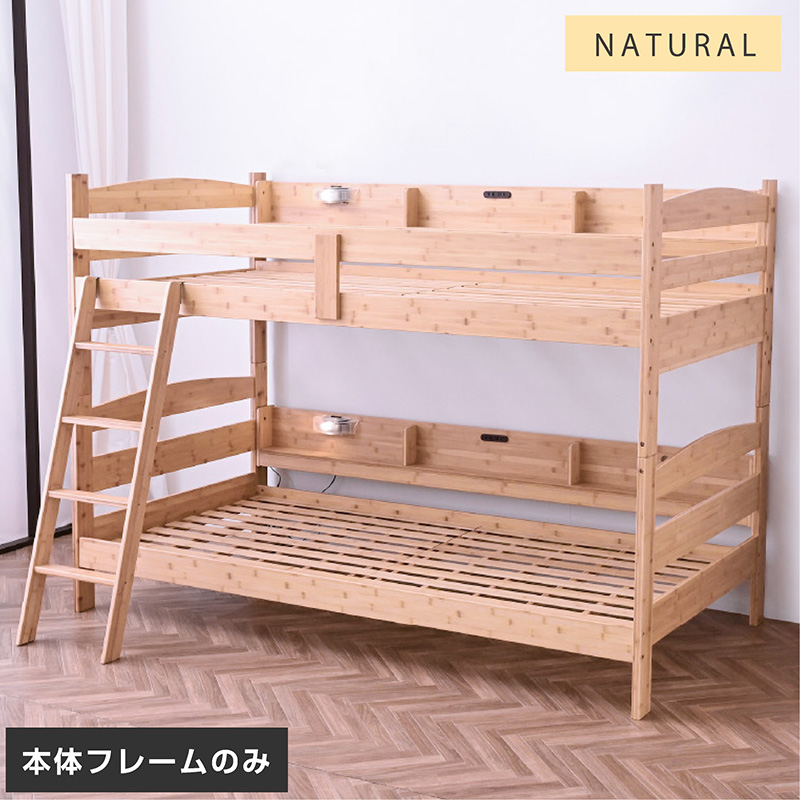 ARTTOWN グラつかない 二段ベッド 2段ベッド 子供 サイド宮付き ブック