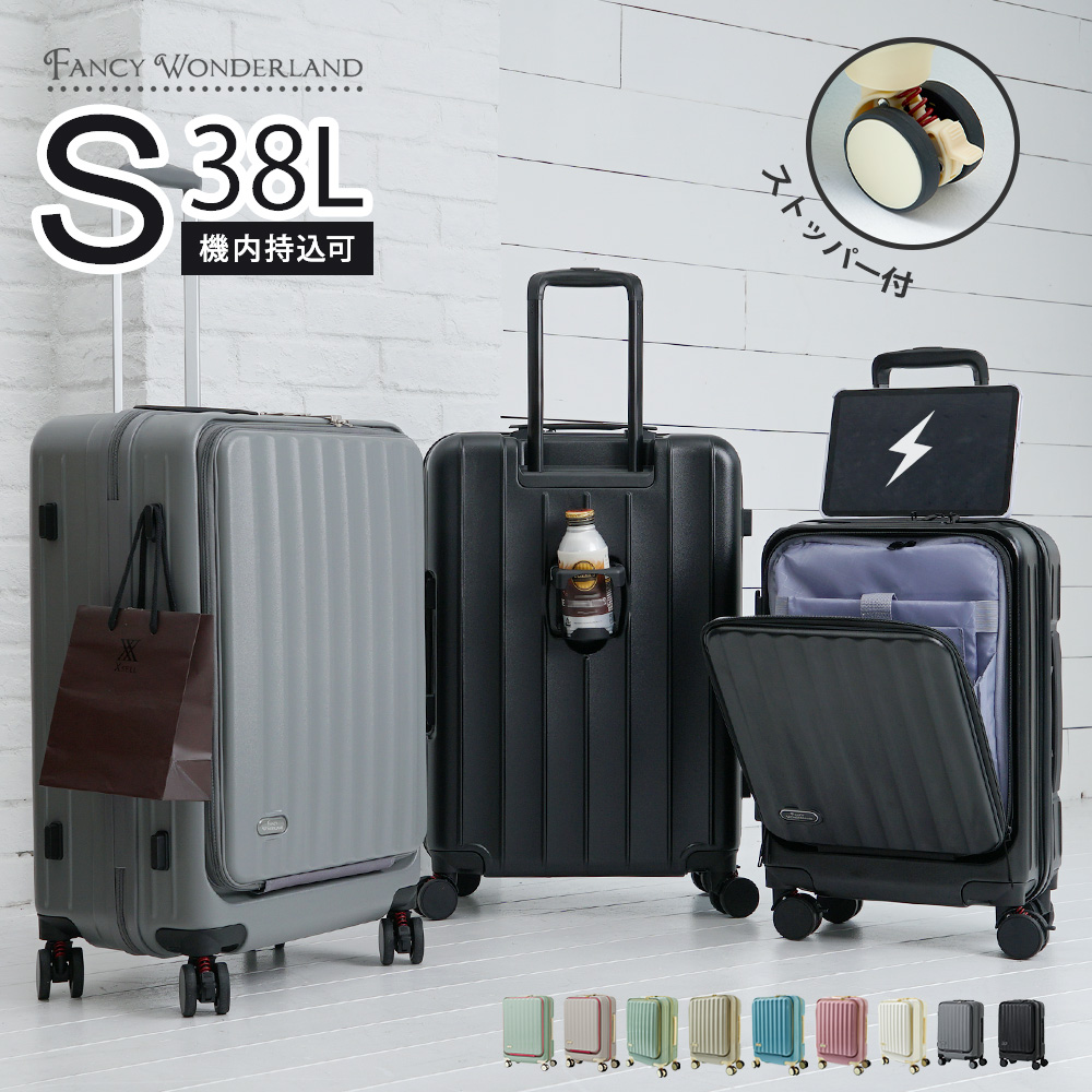 FANCY WONDERLAND スーツケース s 前開き フロントオープン 機内