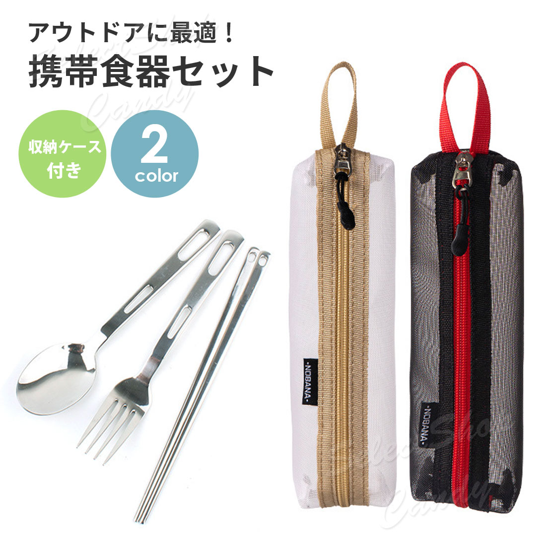 アウトドア 携帯食器セット フォーク スプーン 箸 カトラリーセット