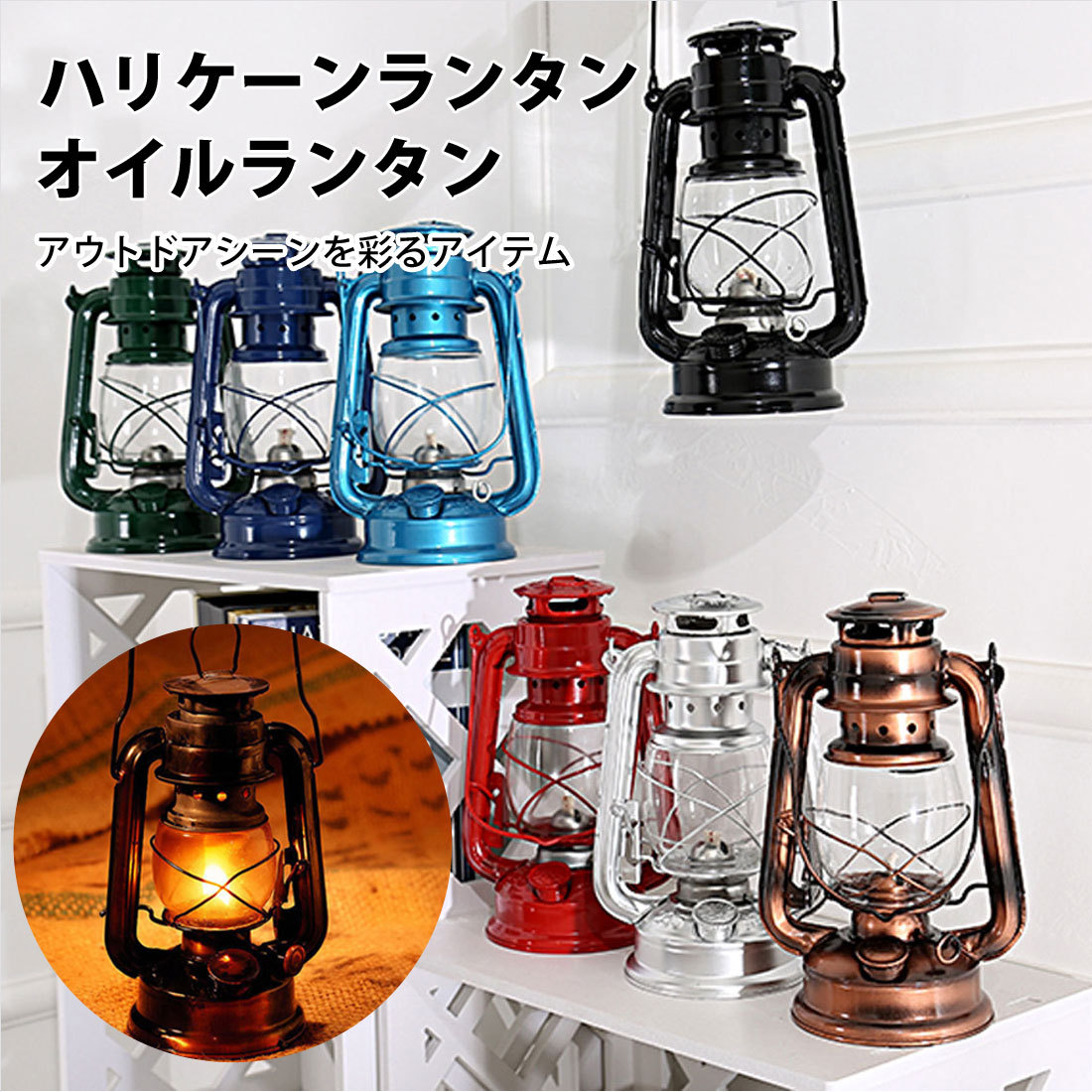 送料無料 オイルランタン ハリケーンランタン アウトドア キャンプ