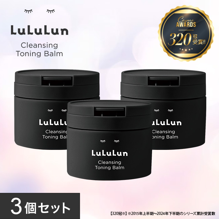 LuLuLun（ルルルン） 公式 CLEAR BLACK 3個セット クレンジングバーム