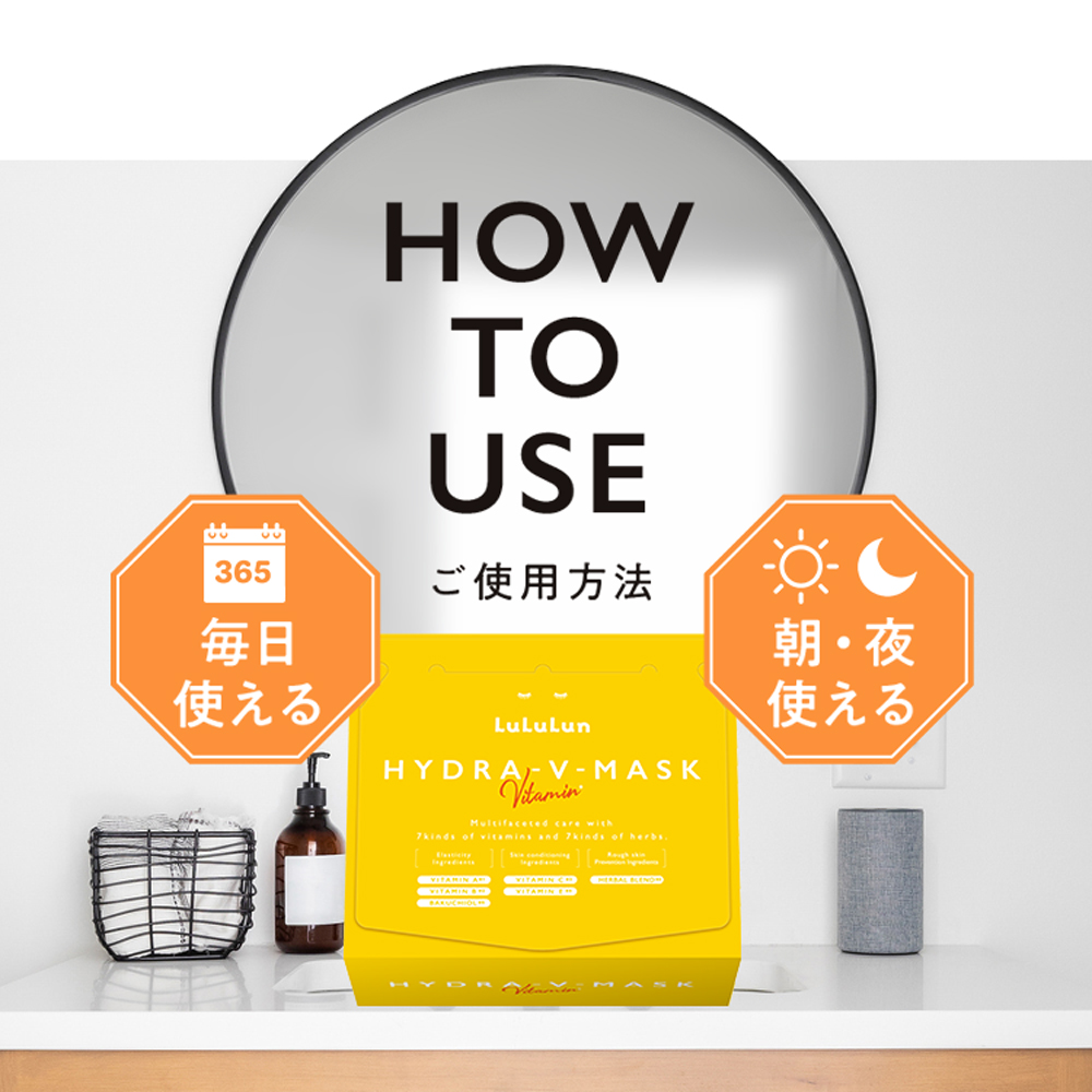 LuLuLun（ルルルン） 公式 送料無料 7枚入り ハイドラ V マスク