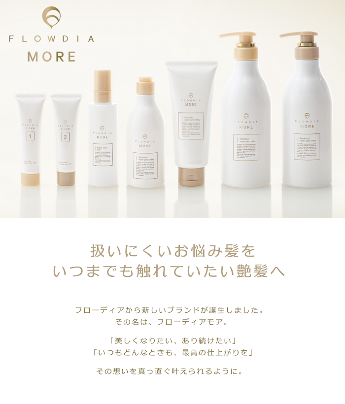 デミ コスメティクス（DEMI COSMETICS） デミ フローディアモア リペア
