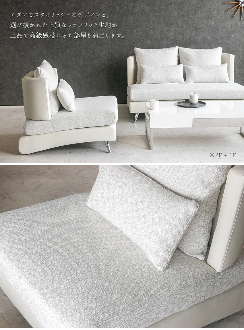 ソファ ソファー ファブリック レザー 1人掛け モダン おしゃれ 曲線