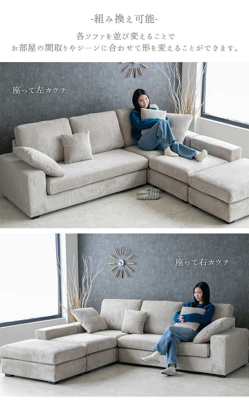 ソファ ソファー コーデュロイ 3人掛け カウチソファ L字 モダン