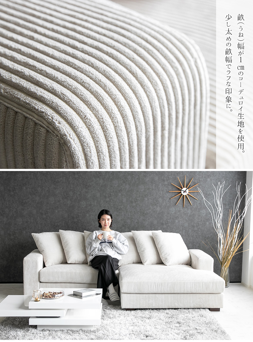 ソファ ソファー コーデュロイ 3人掛け カウチソファ ファブリック L字