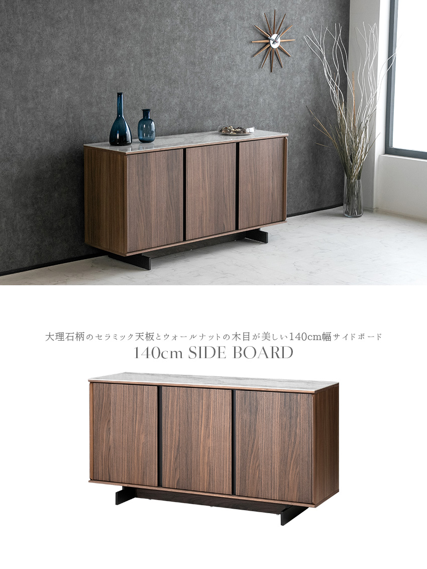 キャビネット サイドボード 木製 おしゃれ 北欧 大理石調 突板