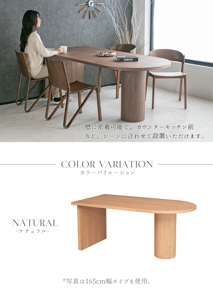 ダイニングテーブル 単品 6人掛け ウォールナット オーク ナチュラル