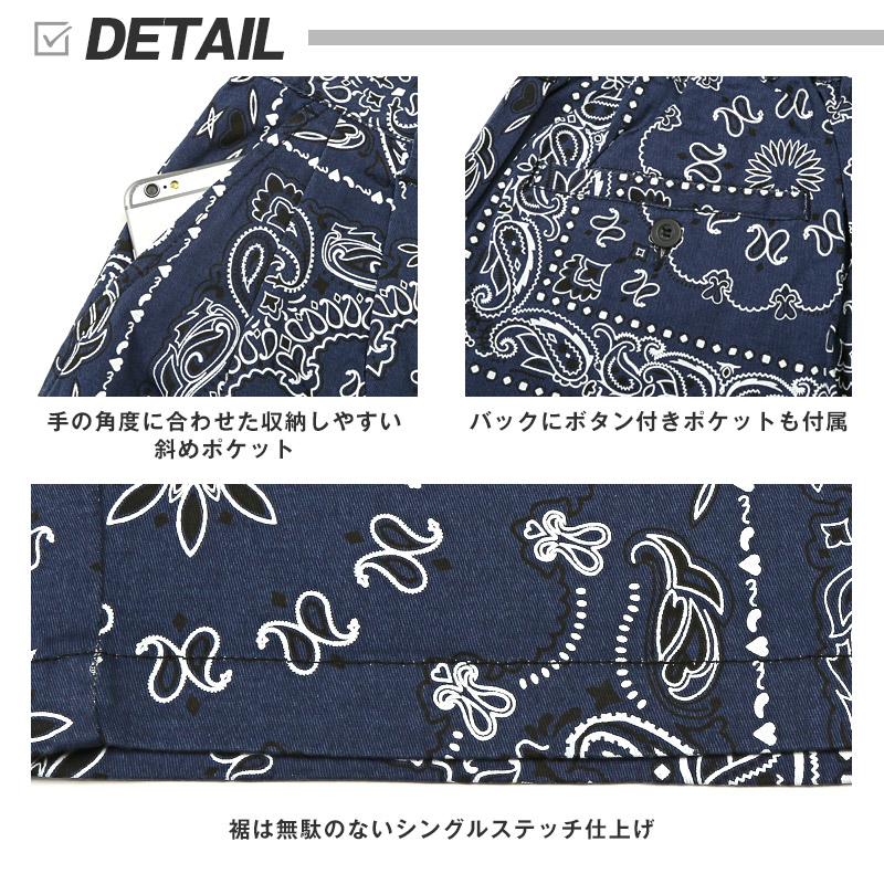ショートパンツ メンズ ハーフパンツ ペイズリー バンダナ柄 夏 春 膝