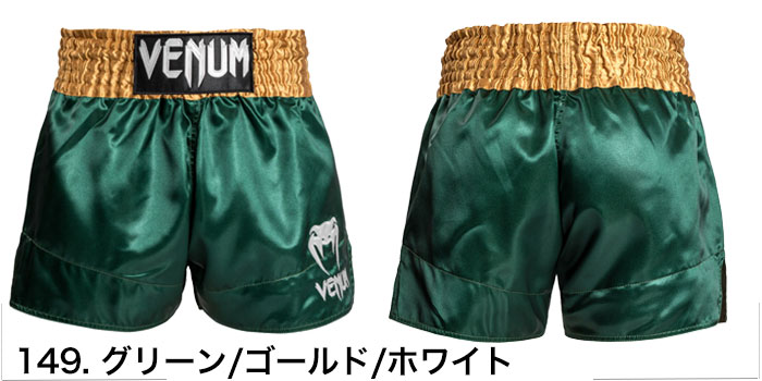 VENUM（ヴェヌム） ベヌム キックパンツ S 〜 XL サイズ 速乾 軽量