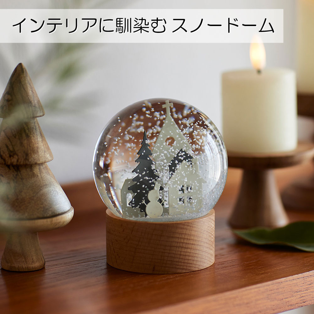 スノードーム おしゃれ クリスマス 街並 雪だるま 置物 オブジェ 玄関
