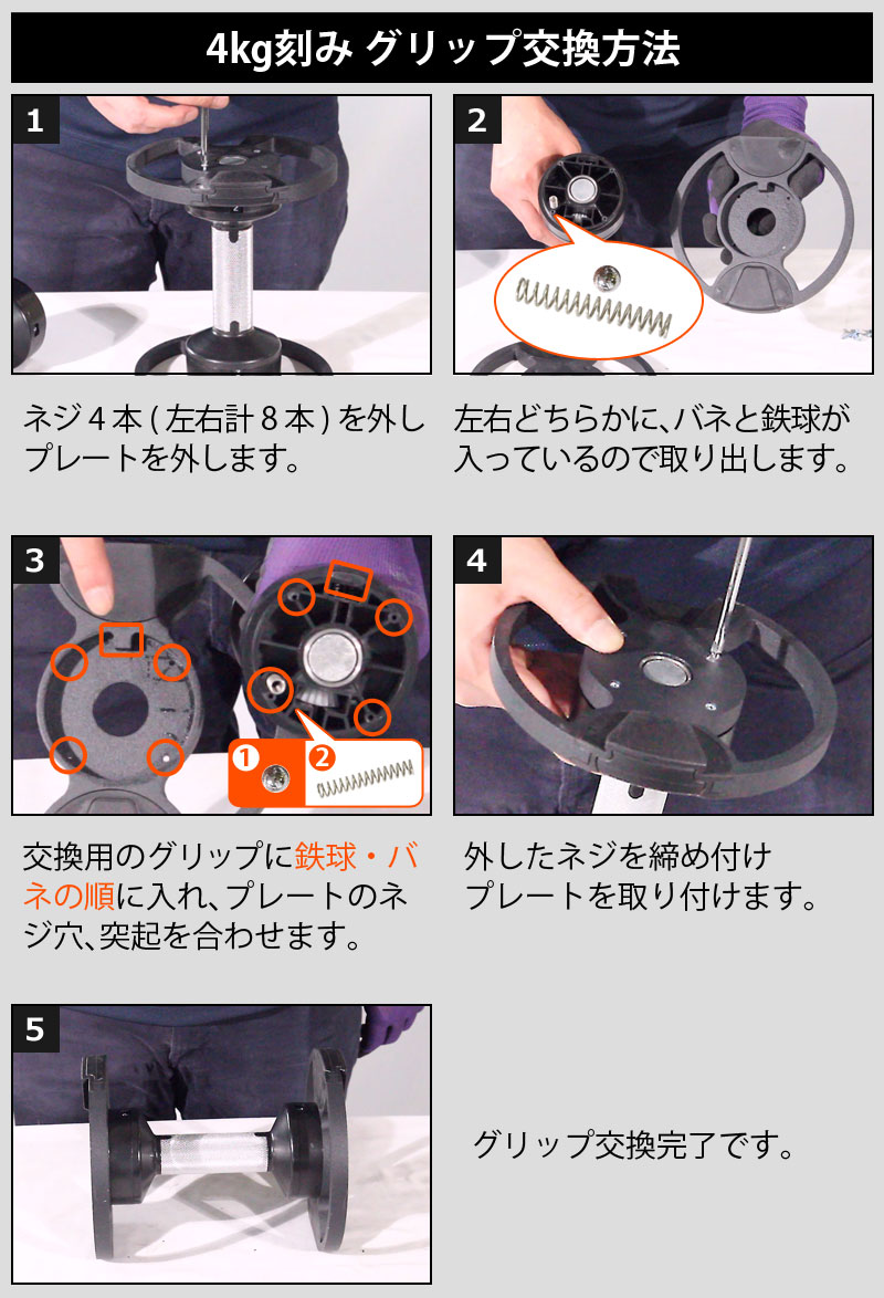 フレックスベル FLEXBELL 4kg刻み 専用 シャフト プレート無し