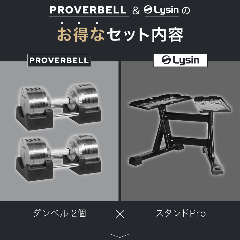 レビュー投稿で2年保証） プロバーベル 41.5kg 1.5kg刻み 2個 スタンド