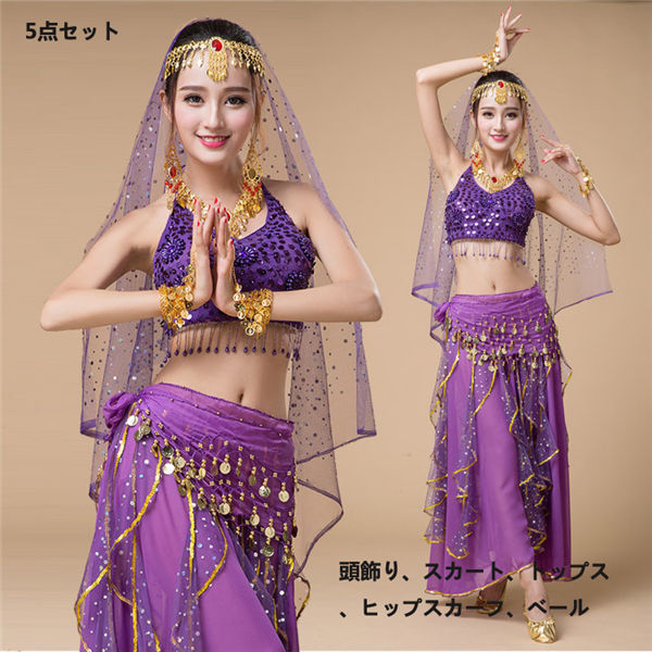 5点セット ベリー ダンス衣装 レディース ベリダンス セットアップ