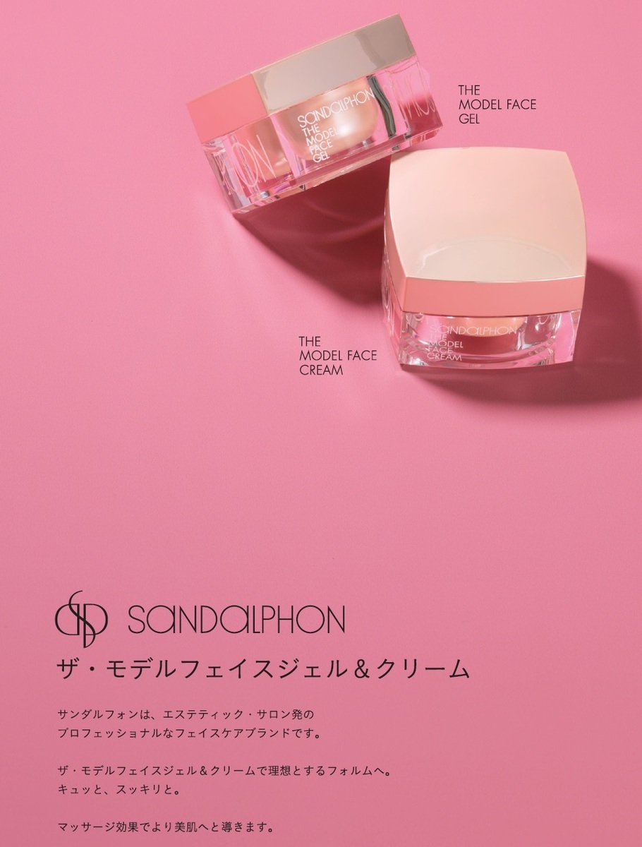 SANDALPHON（サンダルフォン） ザ・モデルフェイスジェル 50g フェイス