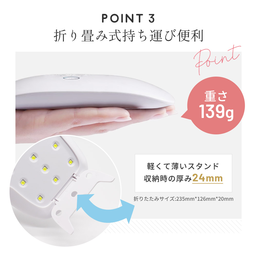 ネイリスト監修 ネイルライト LED UVライト 折りたたみ 36W コンパクト