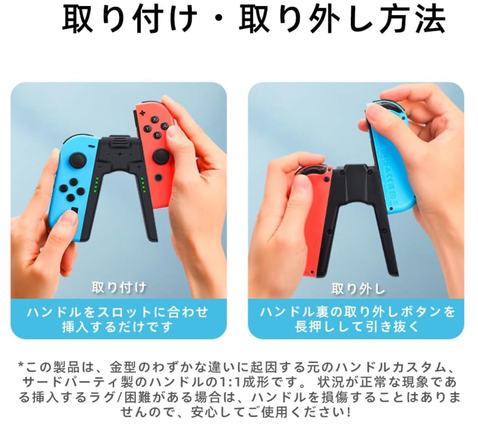 Joy-Con 充電 グリップ Switch 有機EL 両対応 ジョイコン充電グリップ