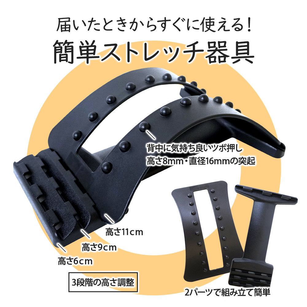 バックストレッチャー 背中伸ばし 器具 背中ストレッチャー 腰伸ばし