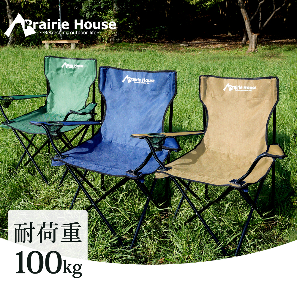 アウトドアチェア キャンプチェア 2個セット 軽量 セット 折りたたみ