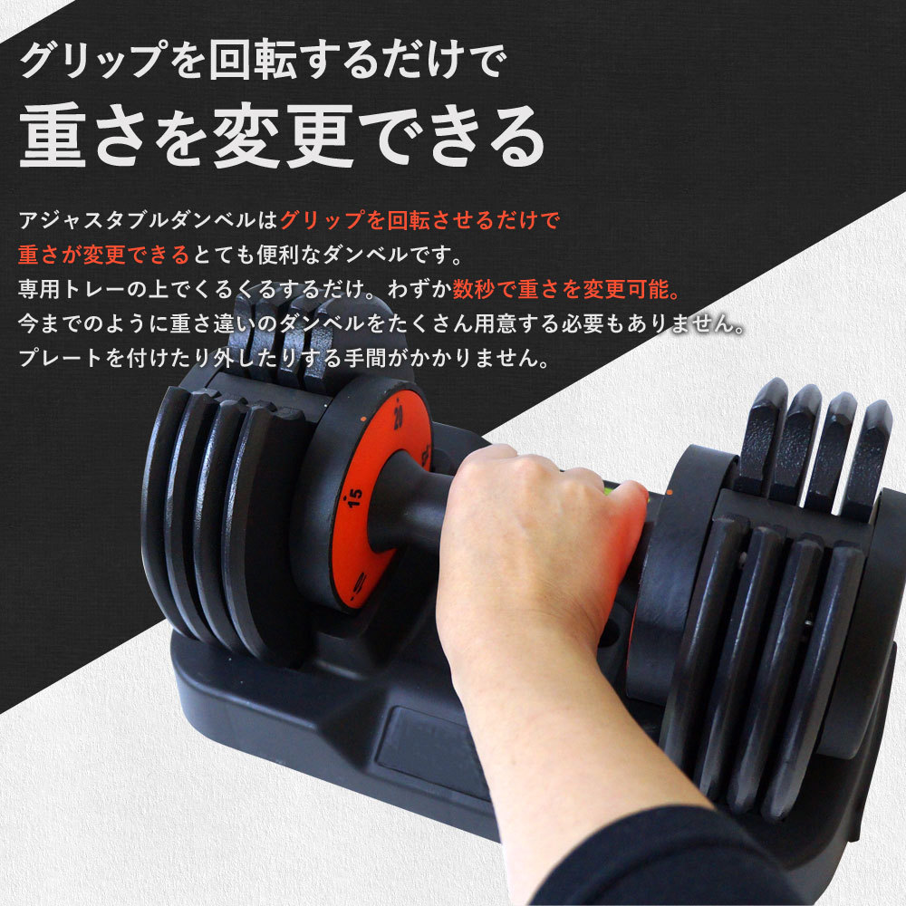 ダンベル 12kg 可変式 プレート アジャスタブル 可変式ダンベル 筋トレ