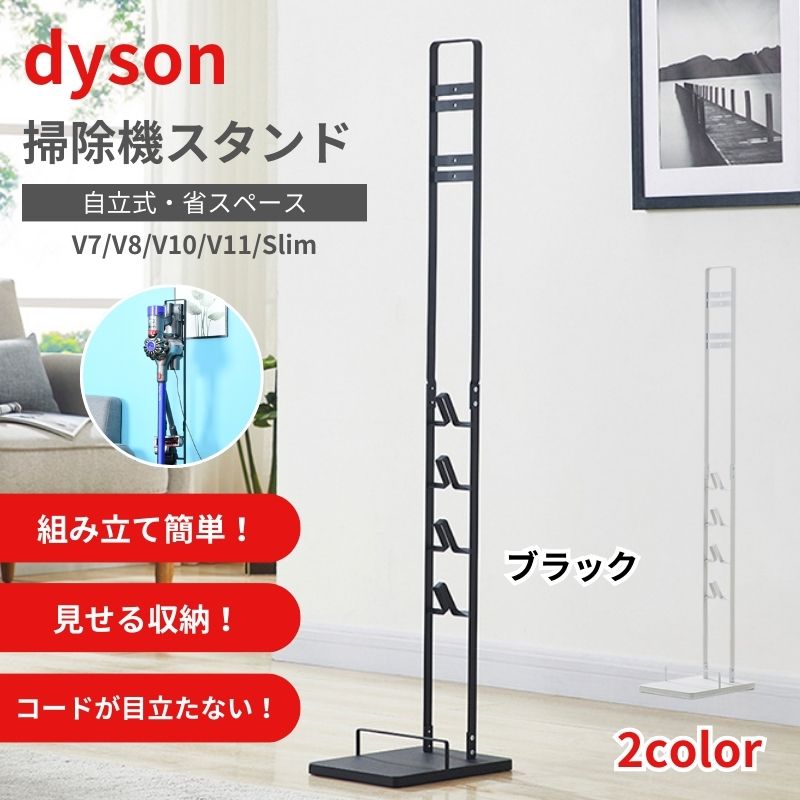 ジャンクDyson スティッククリーナーv11本体 スタンドアタッチメント6