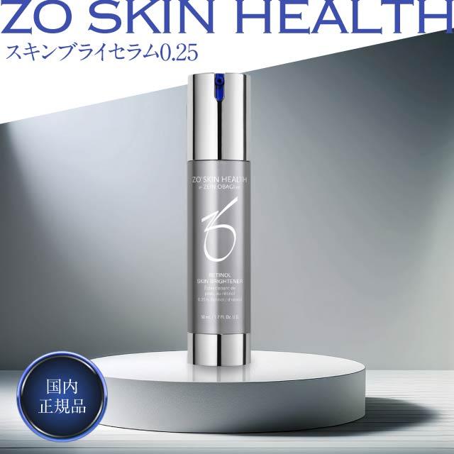 ZO SKIN HEALTH（ゼオスキンヘルス） 【日本正規品】 ゼオスキン