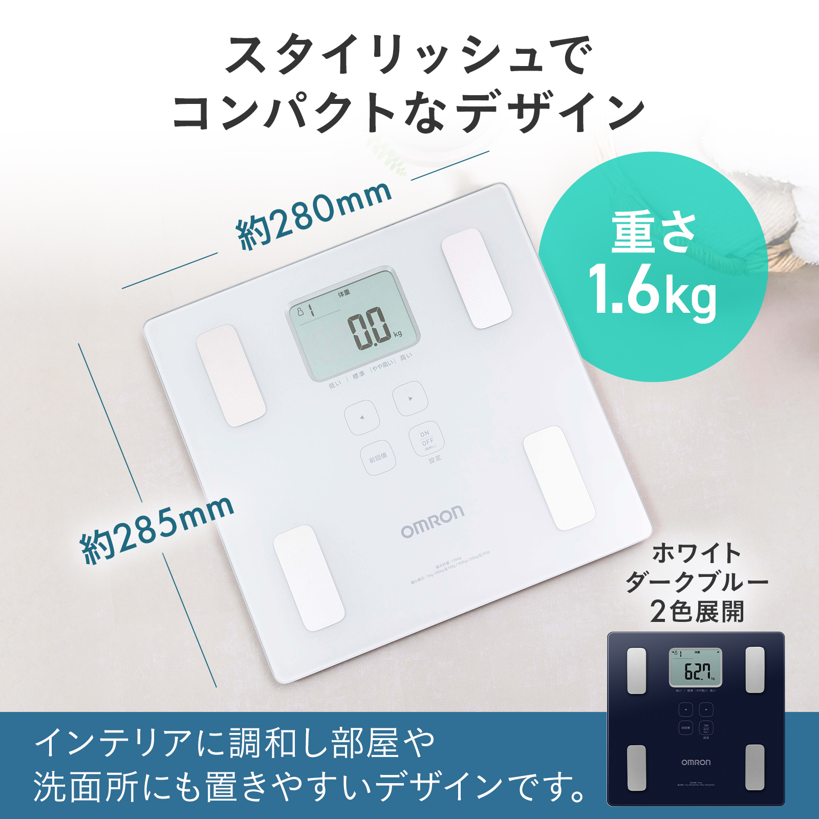 オムロン ヘルスケア公式 Yahoo!店 - 体重計 / 体重体組成計｜Yahoo