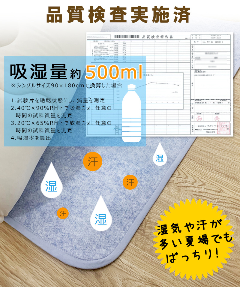 除湿シート 除湿マット 除湿パッド シングル S 洗える 90×180 布団