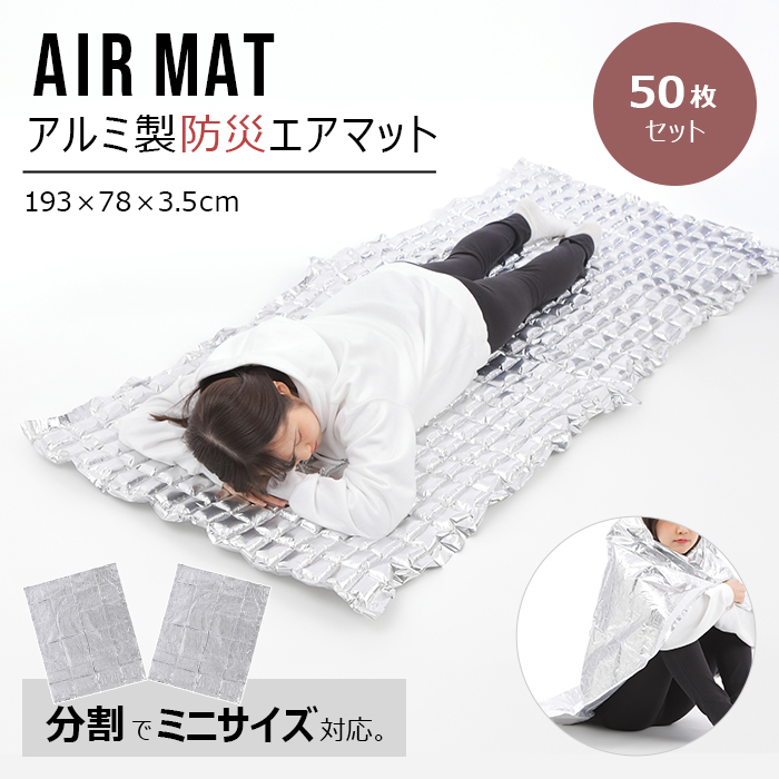 防災マット 防災グッズ 簡便エアーマット 防災 マット エアーマット