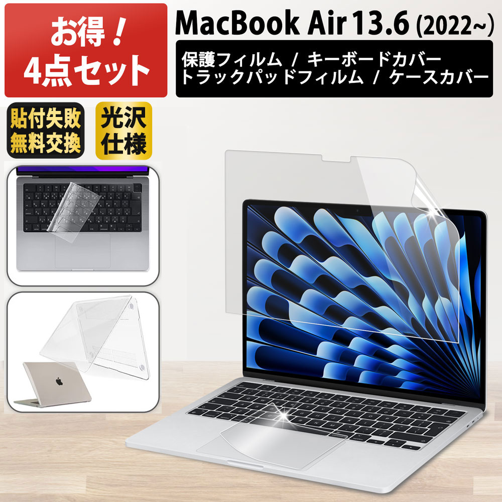 ライフイノテック（Lifeinnotech） 4点セット/ macbook air 13 m4 m3