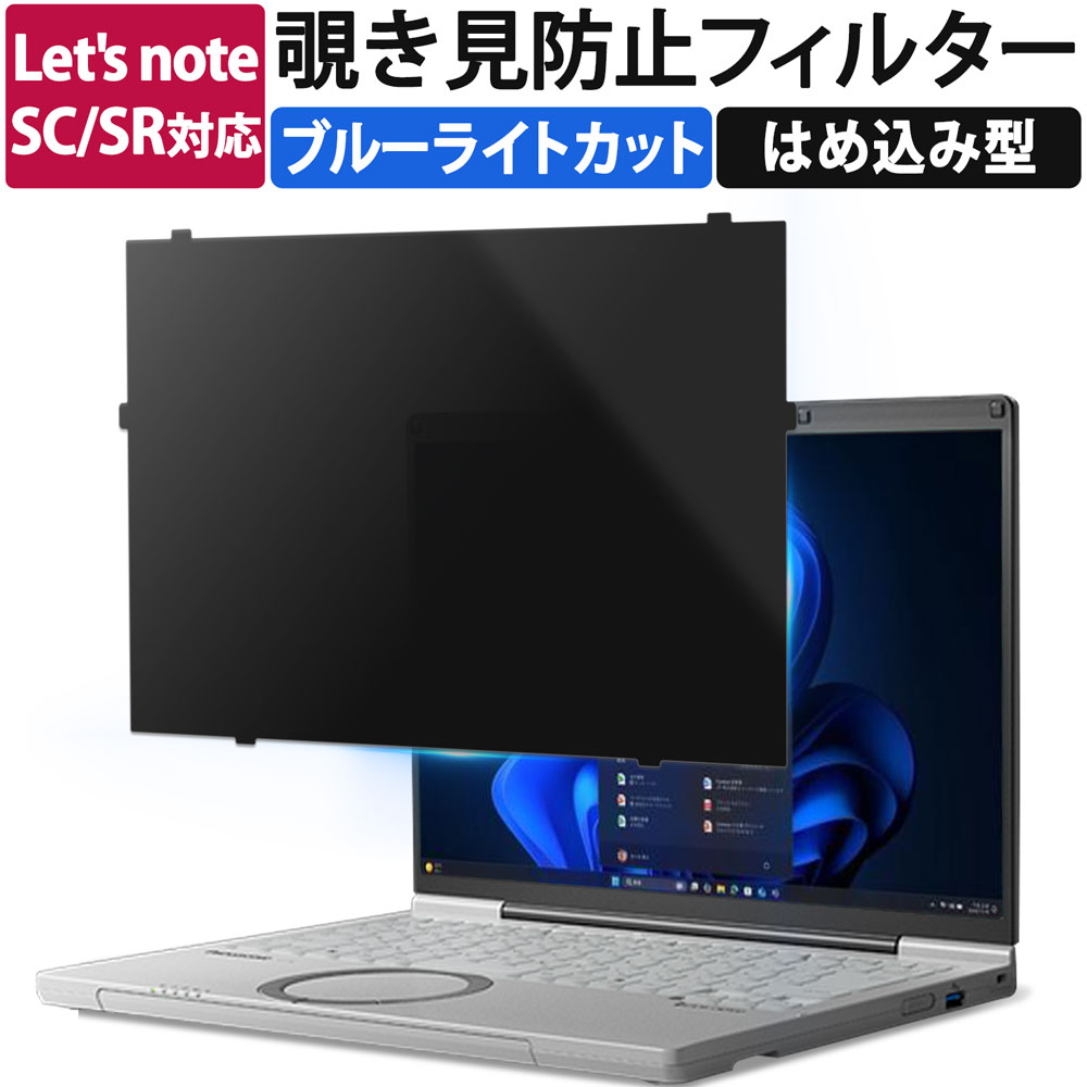 レッツノート cf-sc6 / cf-sr4 cf-sr3 12.4型 タッチパネル非搭載