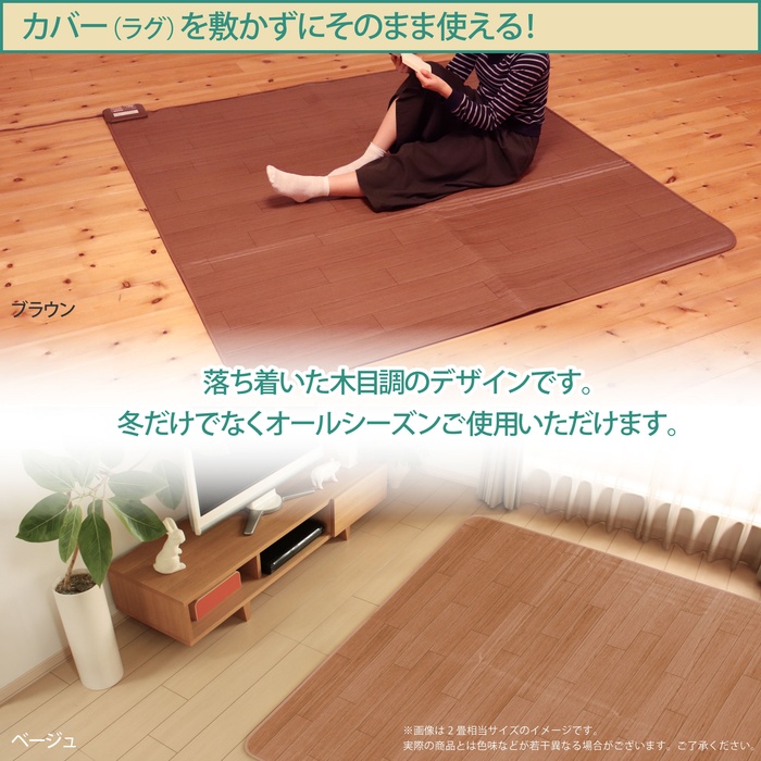 ライフジョイ（LIFEJOY） 【公式】ライフジョイ ホットカーペット 2畳