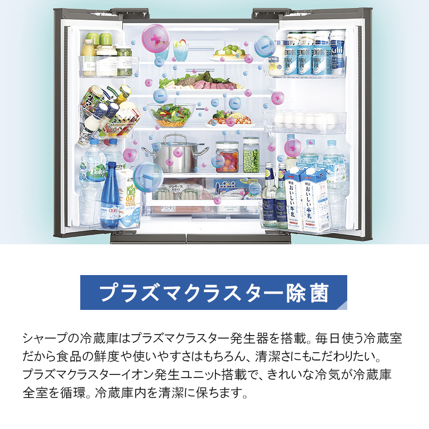 SHARP（シャープ） 冷蔵庫 502L SHARP 冷蔵庫 大型 大容量 冷凍室 右