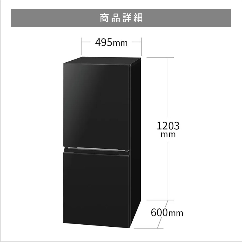 SHARP（シャープ） 冷蔵庫 一人暮らし 冷蔵庫 152L マットブラック