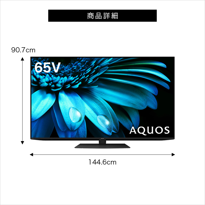 AQUOS テレビ 65型 シャープ 4T-C65EL1 : LIFE LUCK ヤフー店 - 通販