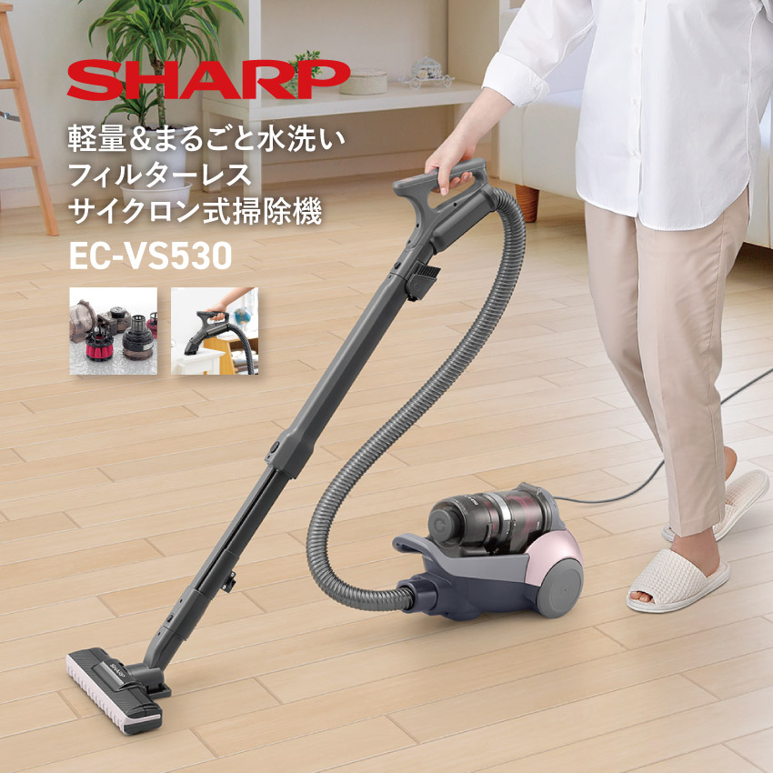 SHARP（シャープ） キャニスター 掃除機 クリーナー EC-VS530-N