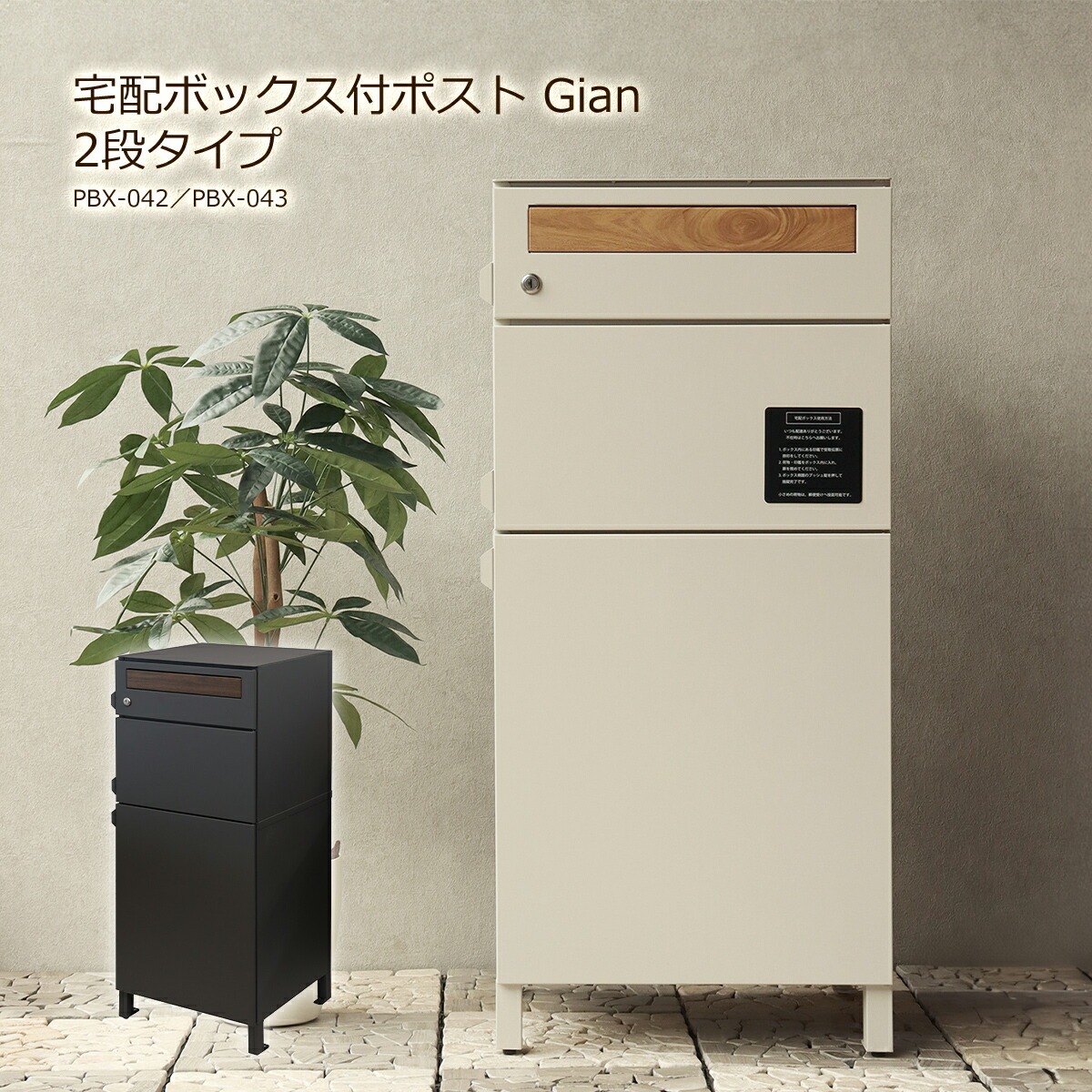 宅配ボックス 戸建 大型 ポスト一体型 大容量 3段 置き配 おしゃれ