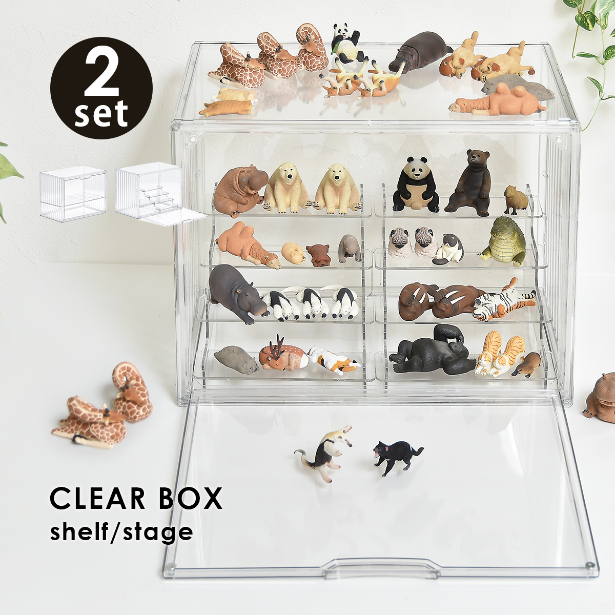 コレクションケース 2個セット 大型 棚付き 透明 フィギュアケース
