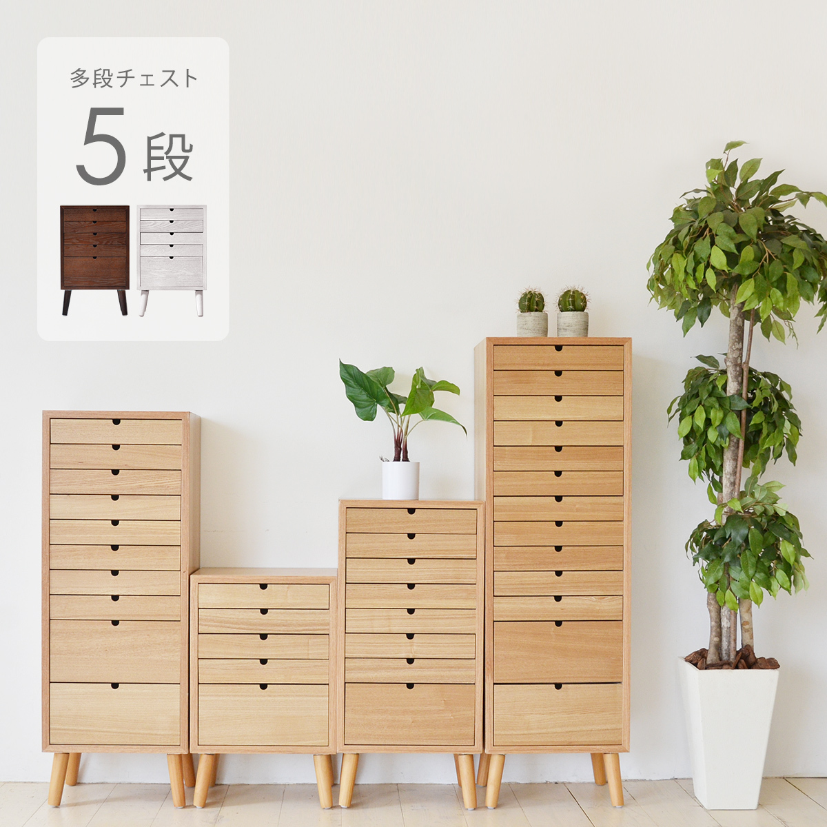 書類ケース 書類棚 A4 木製 5段 引き出し おしゃれ 北欧 ヴィンテージ
