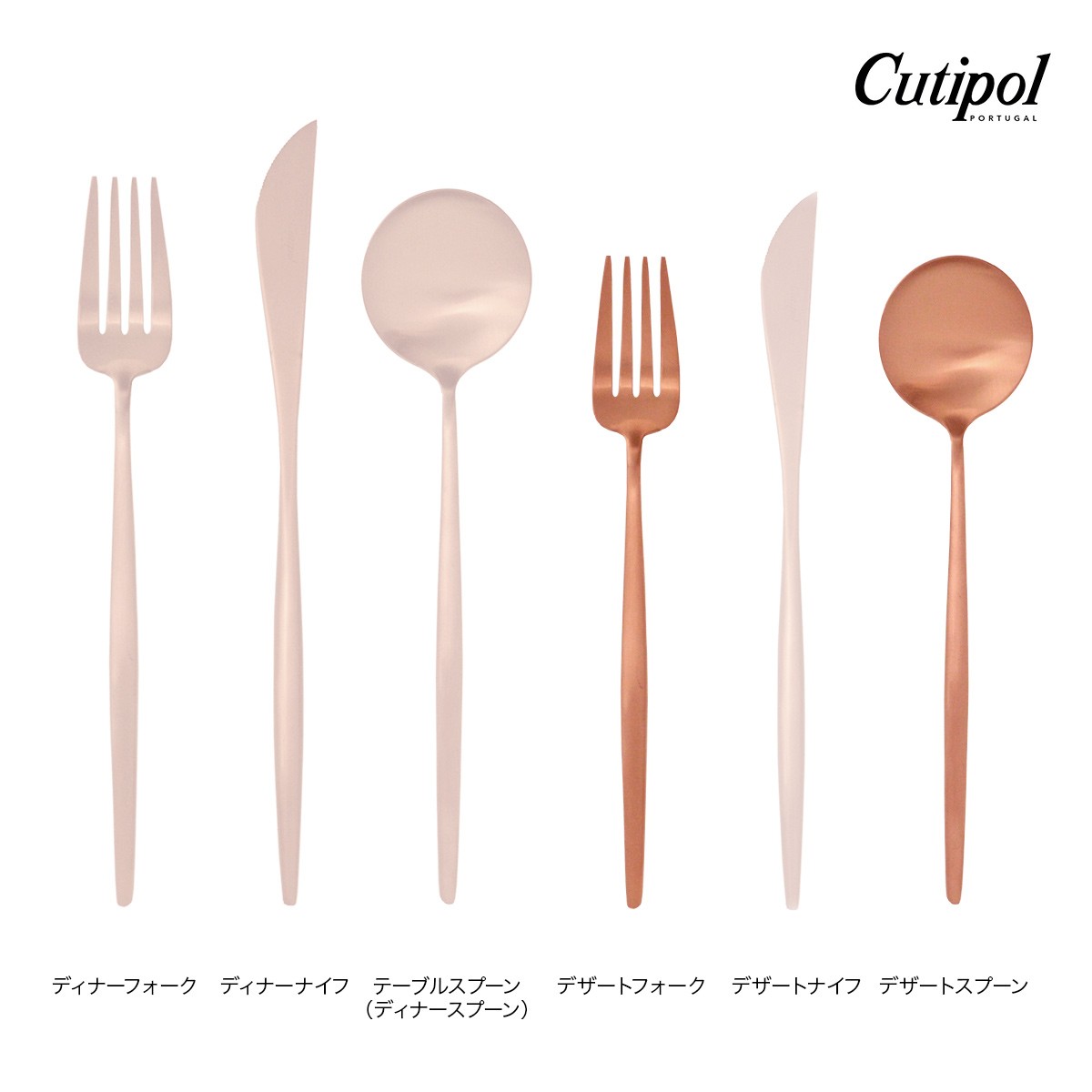 Cutipol（クチポール） 正規品 カトラリーセット ムーン MOON デザート