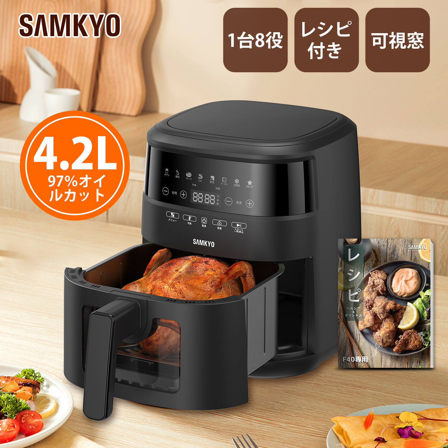 SAMKYO ＼超PayPay祭☆14,590円→7,599円！／SAMKYO ノンフライヤー