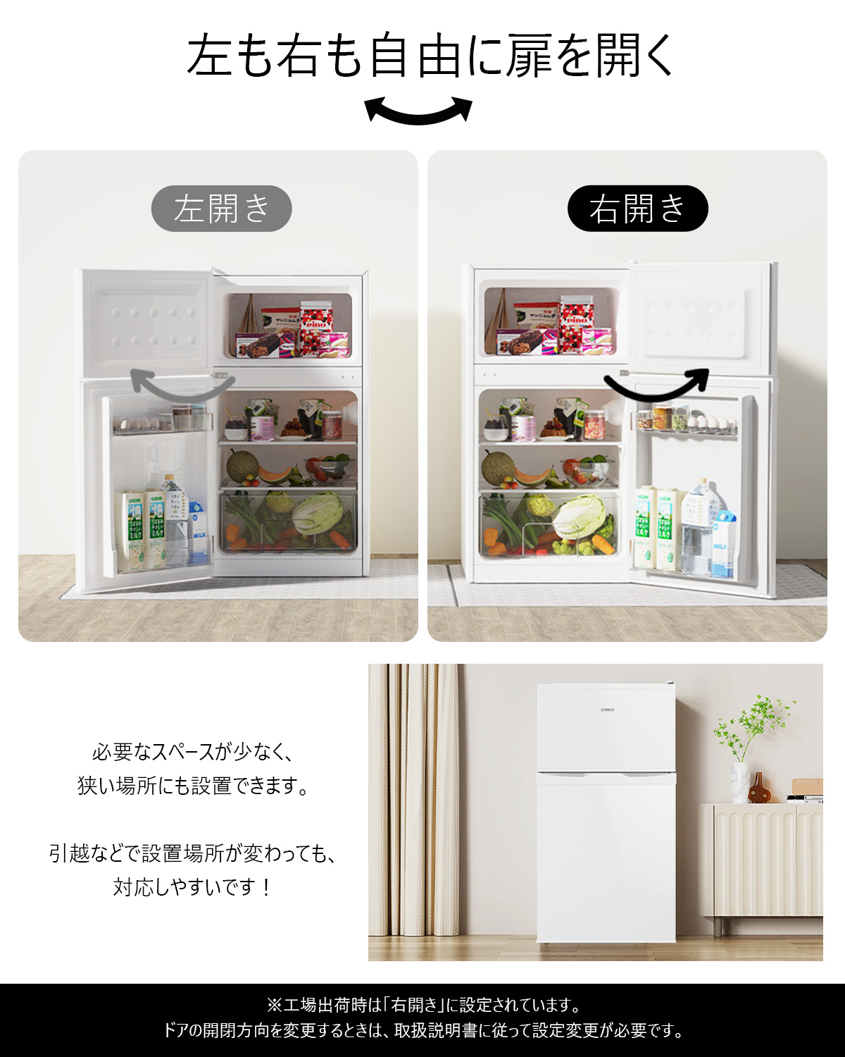 SAMKYO ＼超PayPay祭☆64%off☆39900円→24990円！／SAMKYO 冷蔵庫 95L