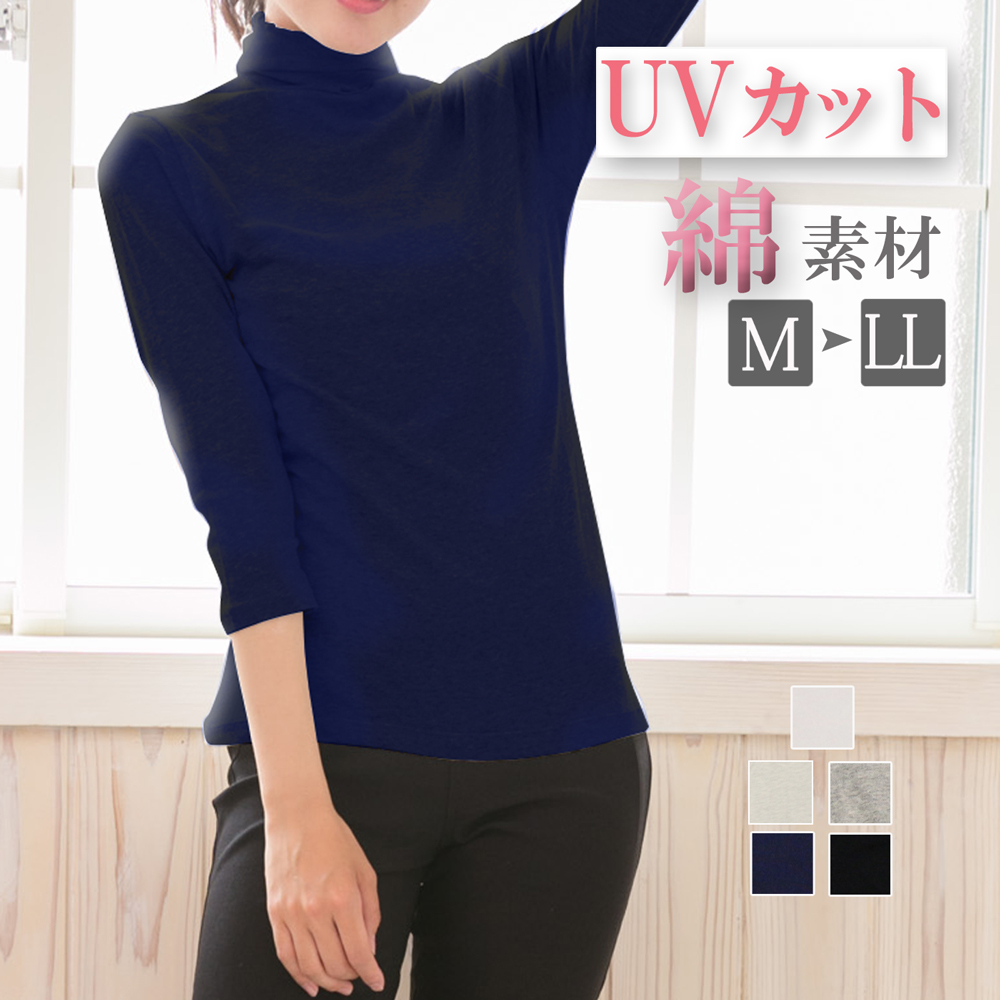 ハイネック tシャツ 7分袖 長袖 レディース トップス タートルネック
