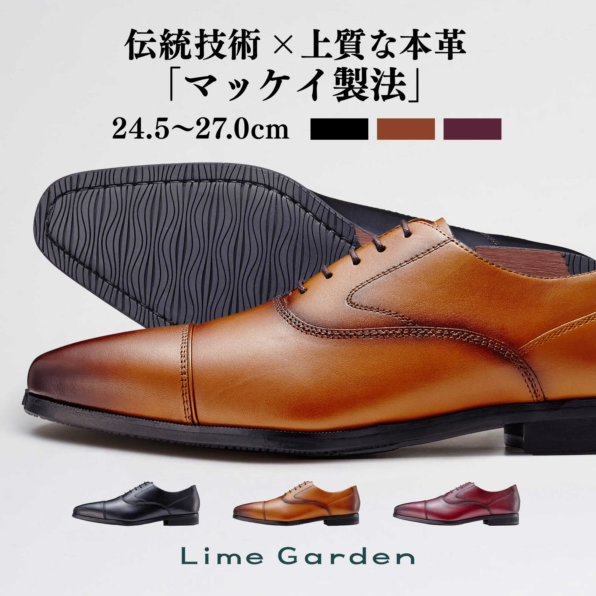 anan掲載 本革 マッケイ製法 ビジネスシューズ 革靴 メンズ 紳士靴