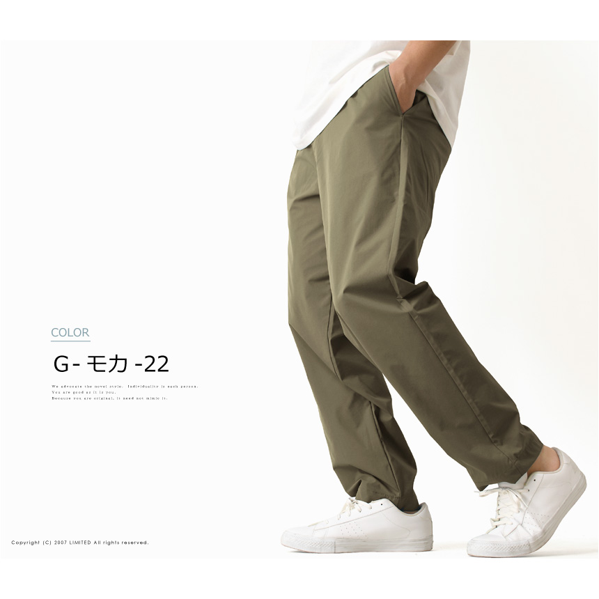 LIMITED SELECT（リミテッドセレクト） 涼しい 1タック シェフパンツ