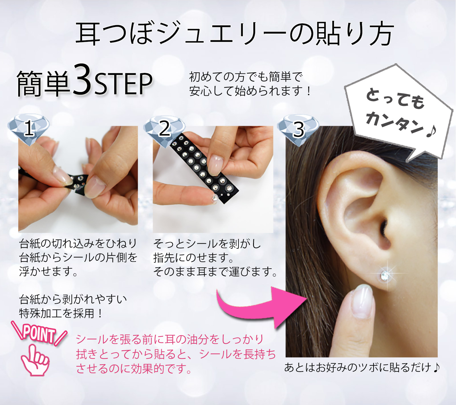 耳つぼジュエリー 1シート20粒 シンプルパール 耳ツボジュエリー 耳