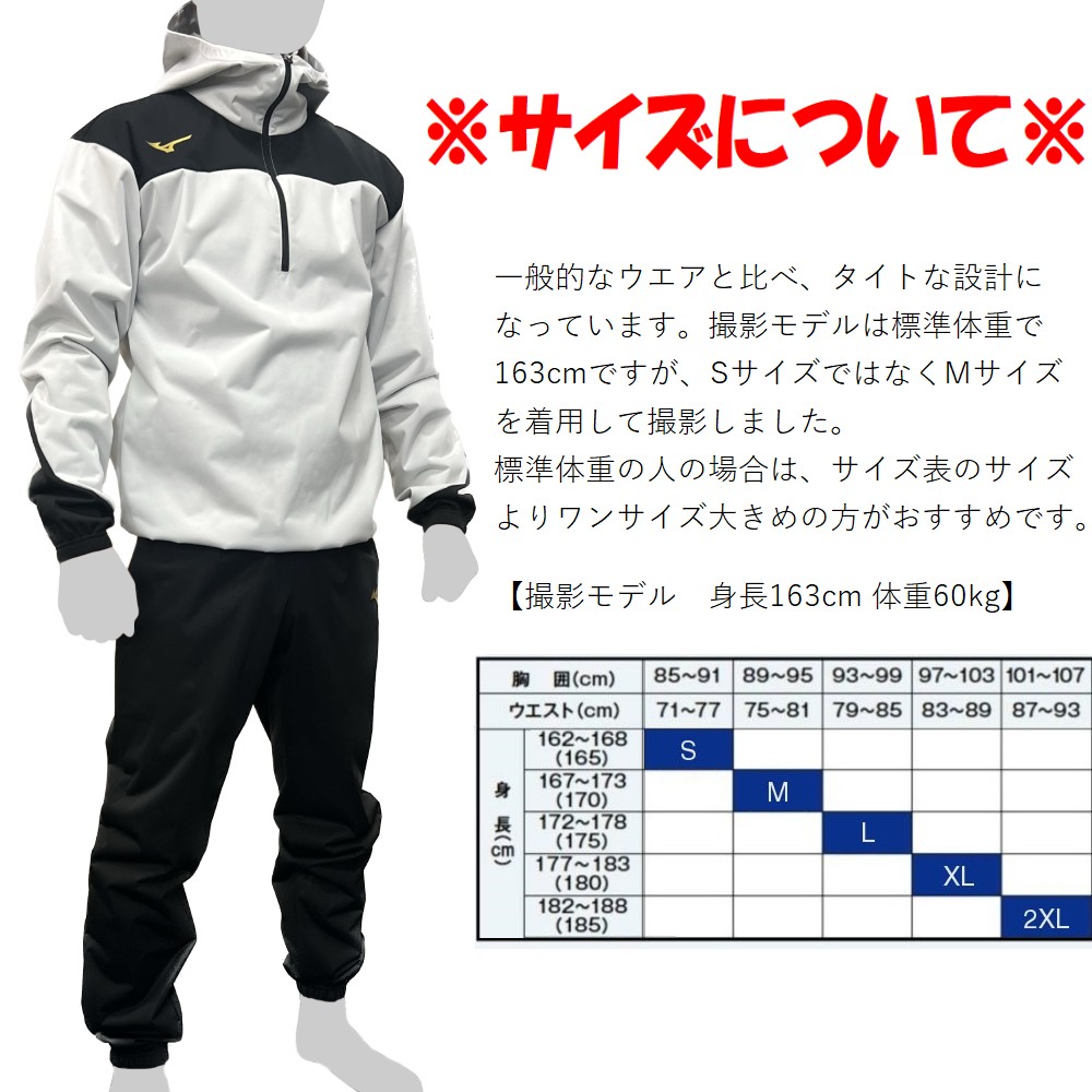 MIZUNO（ミズノ） サウナスーツ 上下セット 減量着 ハーフジップ 上下