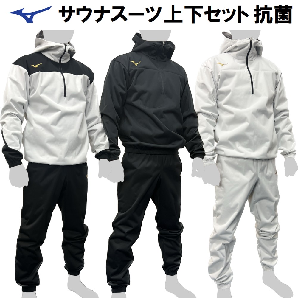 ウォームアップ 上下」の人気商品一覧 | 安い商品を通販サイトから探す