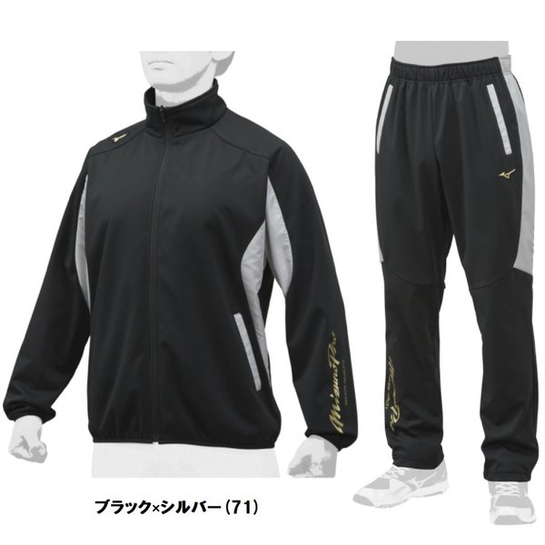 MIZUNO（ミズノ） ミズノプロ 野球 テックシールドジャケット＆パンツ